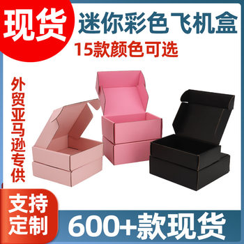 Light pink flying machine box special hard in stock wholesale printable LOGO e-commerce express packing box color direct sales