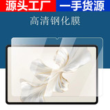 Подходит для компьютера Glory tablet 9 закаленная пленка стекло высокой четкости с защитой от падения защитная пленка для экрана 12,1 дюйма взрывозащищенная пленка