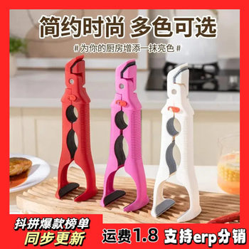 Three-In-One Anti-Scalding Bowl Clamp Kitchen Silicone Plate Clamp Bowl Dual-Purpose Anti-Slip Bowl Clamp Household Creative Plate Lifter