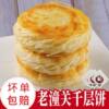 Old Tongguan Roujiamo Cake Embryo Mainland China/Henan Province/Pingdingshan City Melasagna Cake Embryo Roujiamo Breakfast Merchants