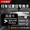 512g High-Speed Memory Card 1Tb Driving Recorder 128g Surveillance Camera 64g Storage Sd Card Universal Tf Card
