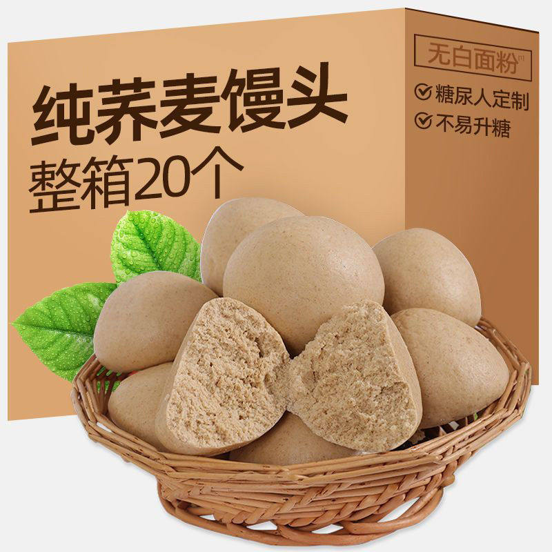 Pure Buckwheat Noodles Steamed Buns Shandong Handmade Whole Grain Buckwheat Noodles Steamed Buns Saccharine-free Low-fat Multigrain Steamed Buns Ready to Eat for Breakfast