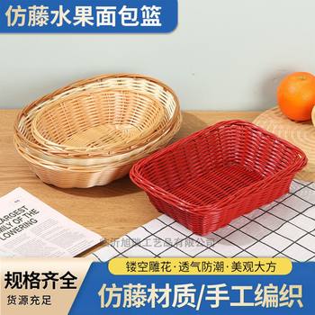 Rattan woven fruit and vegetable storage basket manufacturers candy snacks household sundries storage basket ornaments basket wholesale