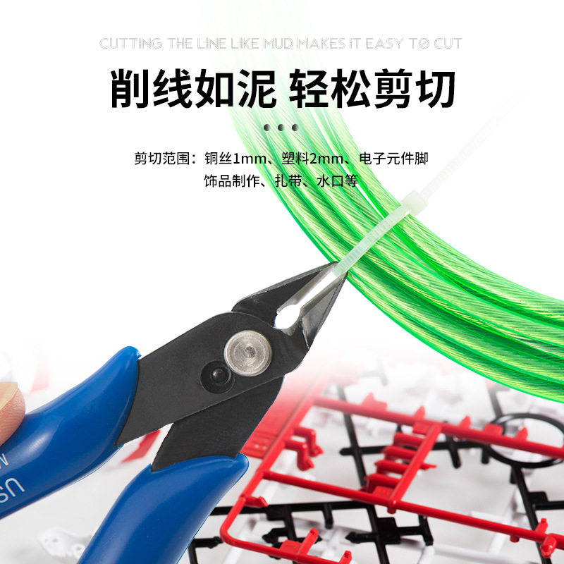 PCHFC-170剪钳工业级斜口钳高达模型水口钳DIY手工塑料披锋电子钳
