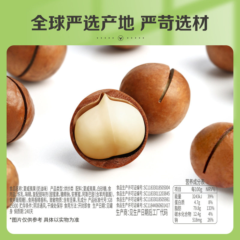 New Product Free Shipping Baicao Flavored Macadamia Nuts 500g Canned Creamy Healthy Extra Large Nut Snacks Dried Fruits Wholesale