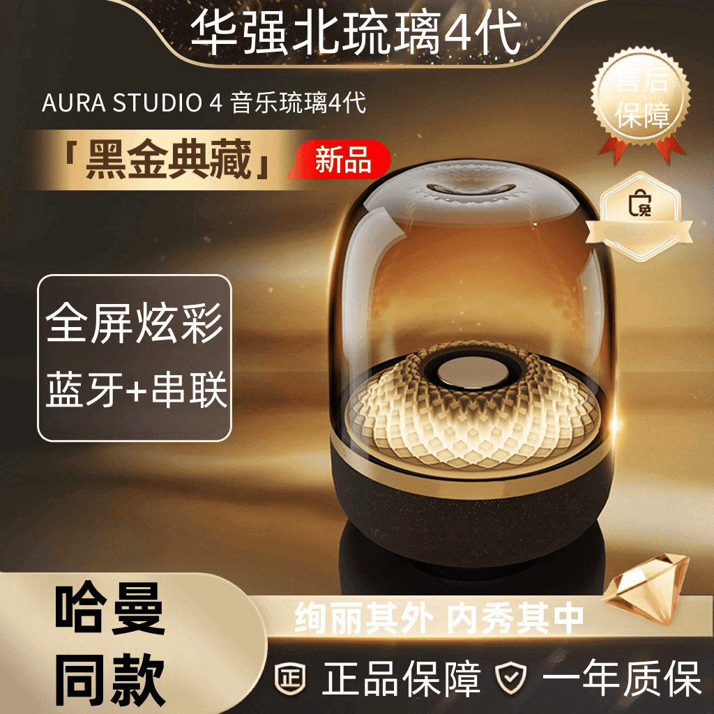 Factory Harman Catton Glass 4 Generation Same Bluetooth Speaker Desktop RGB Light Heavy Subwoofer Wireless Bluetooth Audio