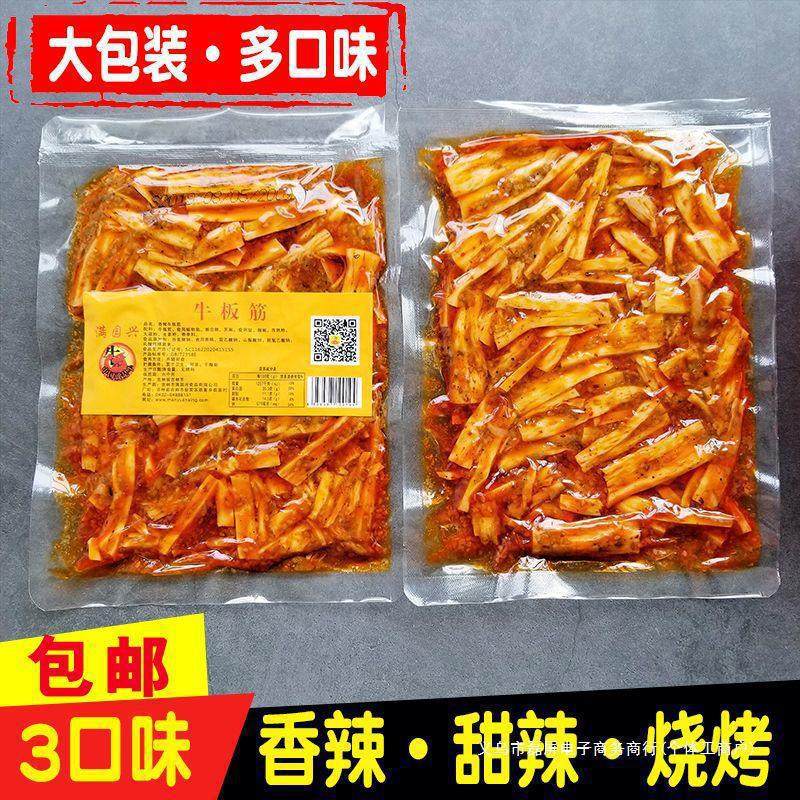 Wholesale Korean-Style Beef Tendon 110g Strips Slices Spicy Sweet Barbecue Popular Large Bag Full of Confidence