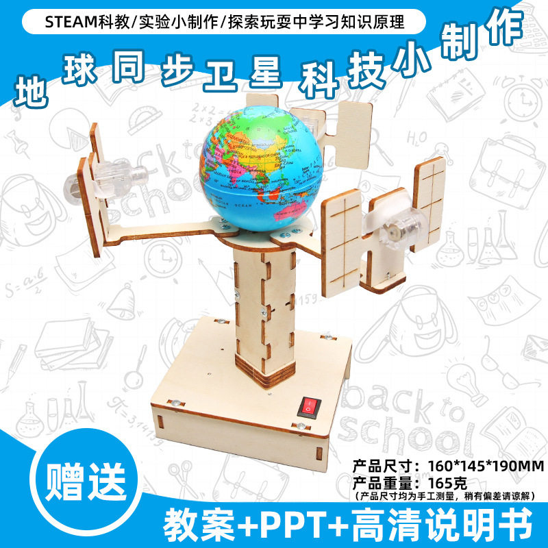 小学生科学实验玩具儿童手工diy科技小制作益智拼装材料包批发现