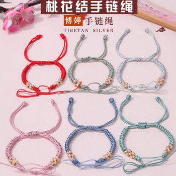 Peach Blossom Knot Semi-Finished Bracelet, Diamond Knot Gold Bracelet, Safety Buckle, Sand Gold Bracelet, Snake Rope, Bead Accessories