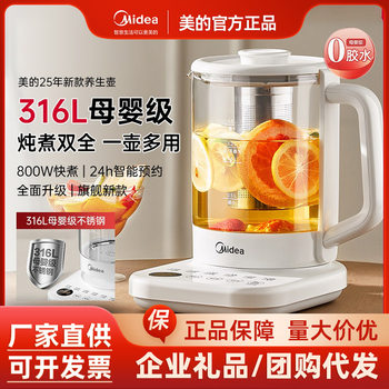 Midea 316L Stainless Steel Health Pot Office Small Household Multifunctional Tea Maker Glass Constant Temperature Water Boiling Y1