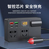 Car Truck 12V/24V to 110V/220V Multifunctional Car Inverter Converter Socket Type Electrical Appliance