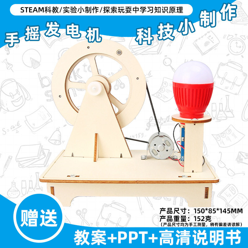小学生科学实验玩具儿童手工diy科技小制作益智拼装材料包批发现