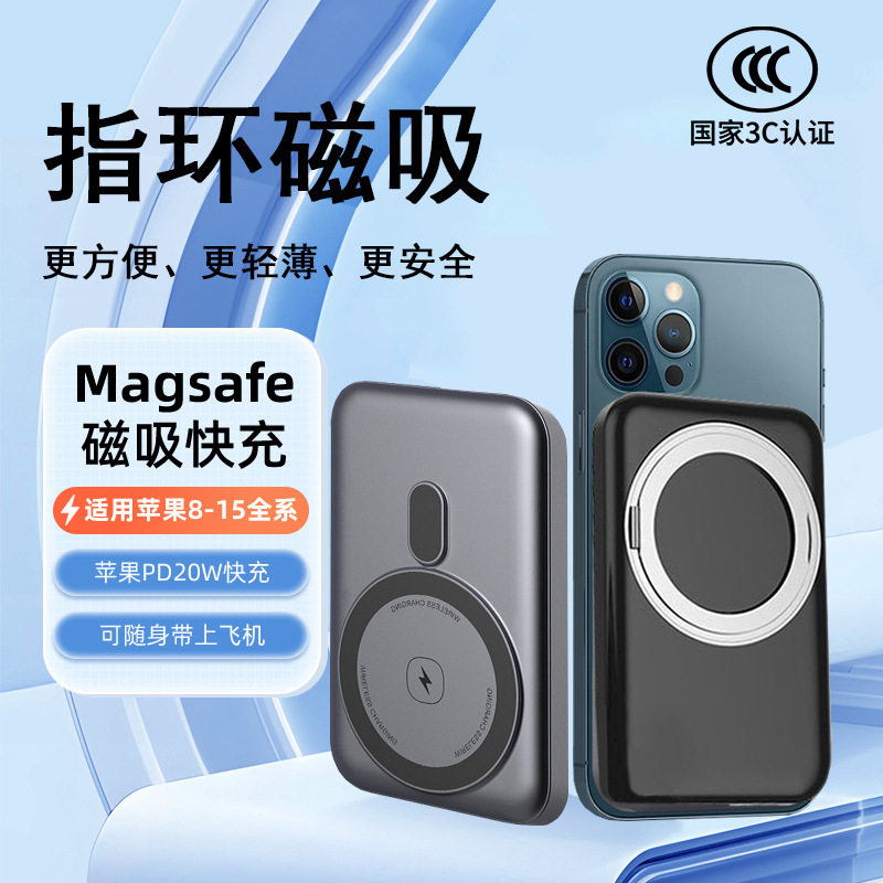 3C Certified Pd20W Magnetic Magsafe Power Bank 10000Mah Fast Charging High-Power Mobile Power Supply