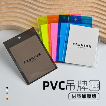 Pvc Bag Tag High-End Clothing Store Men's and Women's Clothing Hanging Card Soft Glue Transparent Plastic Bag Waterproof Label Hanging Tag
