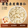 Peel Lotus Seed Material, Lily, Original Sweet Almond, Bitter Almond, Peeled Yam, Southern White Poria Almond