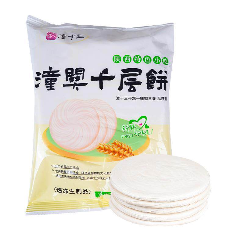 Laotongguan Thousand Layer Pancake Meat Bun Embryo Frozen Instant Breakfast Semi-Finished Crispy Pancake Home Commercial Shaanxi Made