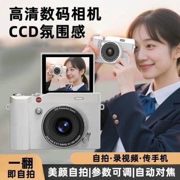 Ccd Digital Camera High-Definition Retro Flip-Top Student Party Birthday Gift for Girls Can Be Connected to Mobile Phone Y02 Flip Screen