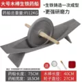 75cm*19cm_thickened extra heavy wheel [large wooden stick] ★ ✓