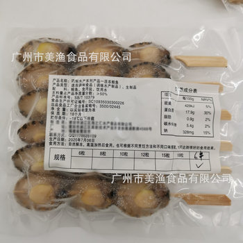 Abalone Skewers, Bird Seafood Skewers, Frozen Clean Abalone Meat Skewers, Fried Barbecue Hot Pot, Bean Fishing Ingredients 6 Skewers/Pack 400g