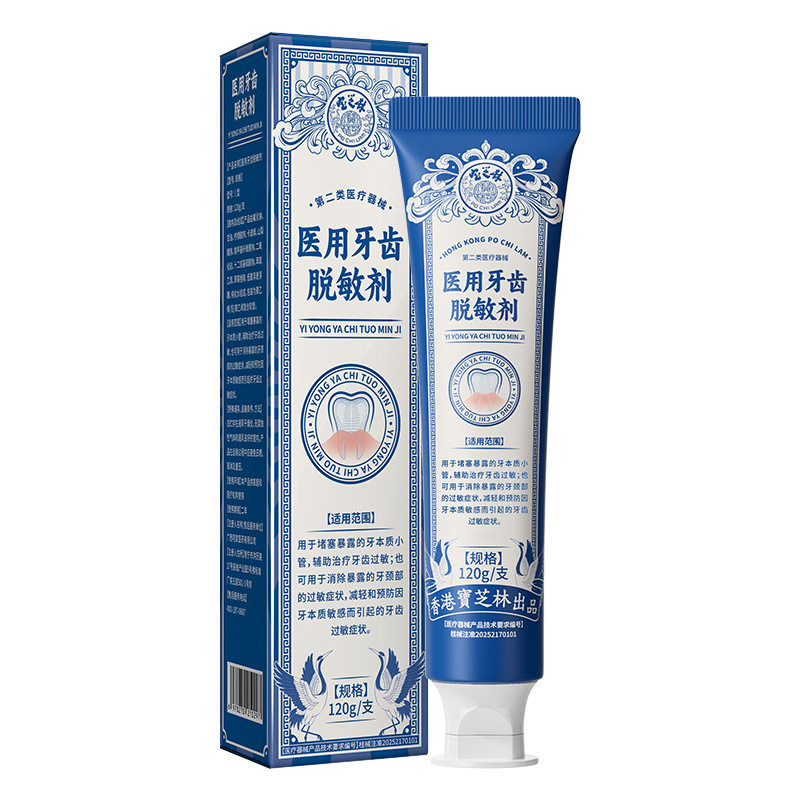 宝芝林 歯の知覚過敏緩和剤 120g/本