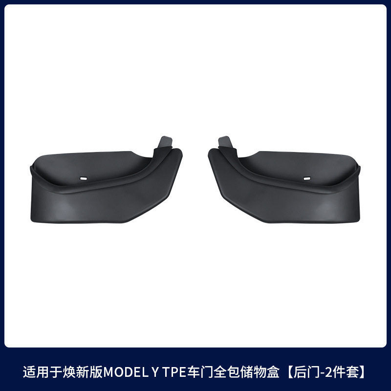 适用6座特斯拉焕新版modely/YL车门全包储物盒TPE置物盒配件批发