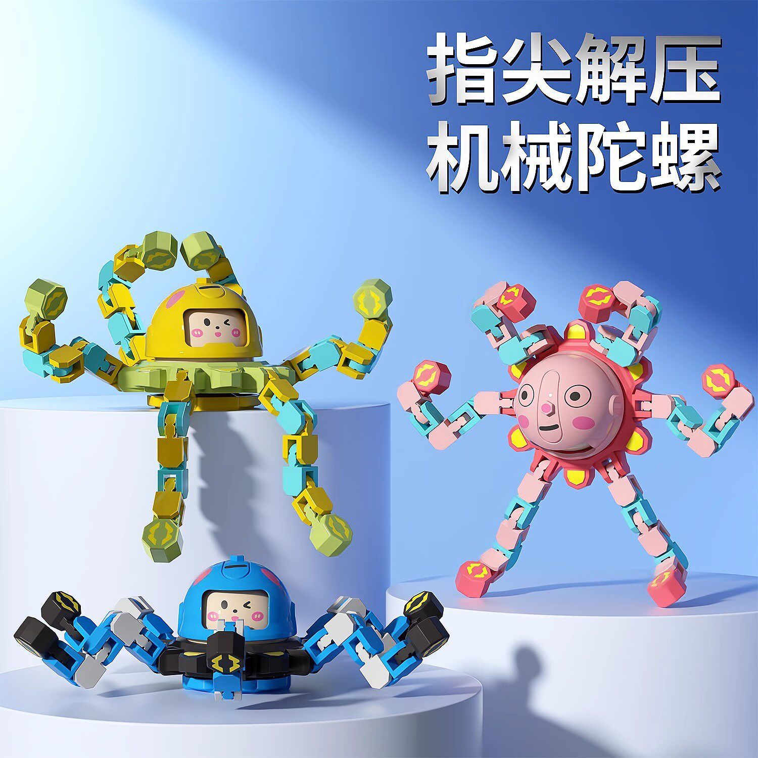 Gyro Toy Transformable Luminous Puzzle Mechanical Fingertip Finger Rotation Decompression Children Boys Toys Wholesale