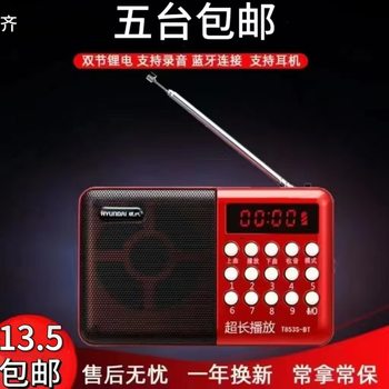 Modern 853S Radio Mp3 Mini Speaker with Card Slot Portable Music Player Bluetooth Speaker