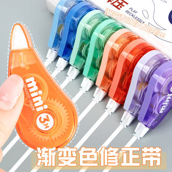 10 decoration belt students with gradient correction belt junior high school students high color value large capacity seamless correction belt wholesale