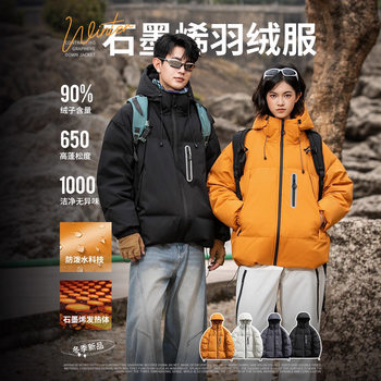 Ootd Outdoor Mountain-Style Graphene Hooded down Jacket, Unisex, New Winter Trendy Brand, Loose Fit, 90% White Duck down