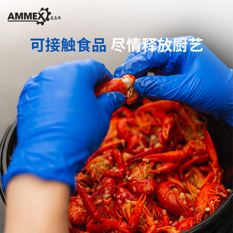 Amas Disposable Nitrile Fine Gloves dark blue Thickened and Durable Powder-Free Food Grade Factory Scientific Research Acid and Alkali Resistant