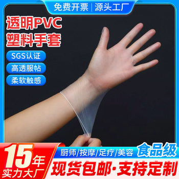 Disposable pvc gloves barbecue 100 boxed thickened micro-elastic food-grade experimental plastic catering transparent gloves