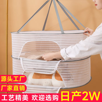 Clothes Drying Rack for Flat Drying Socks, Underwear, Sweaters, Mosquito-Proof Indoor Use