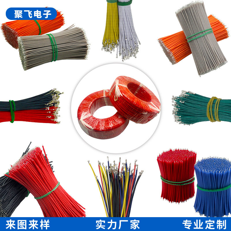 Supply of Ph2.0 Terminal Wire Processing 2.0 Pitch Terminal Wire Custom Male and Female Docking Terminal Wire Battery Connection Wire