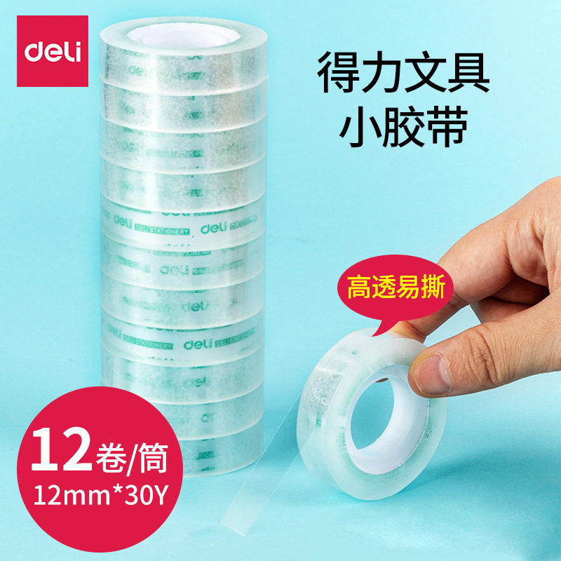 Deli 30015 stationery tape 12mm high transparent easy to tear transparent student small tape 12 rolls/tube tape wholesale