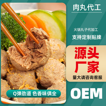 Customized Beef Balls, Beef Tendon Balls, Pork Balls, Mushroom Balls, Fish Balls, Meatballs, Oden Hot Pot Balls Wholesale