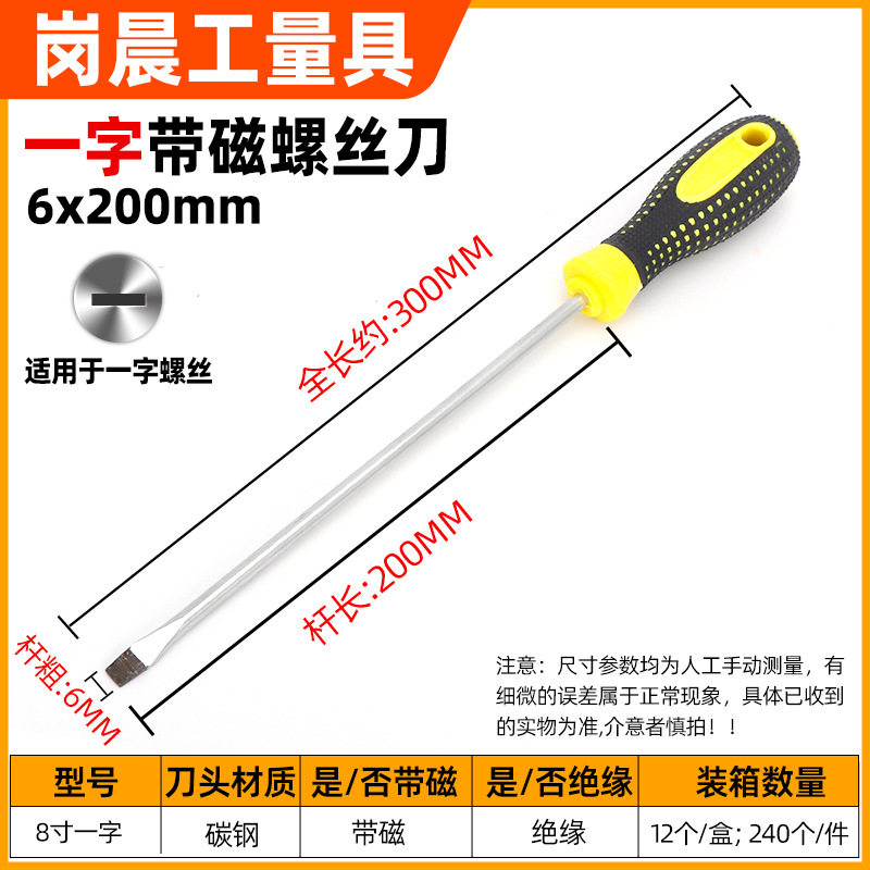 满天星螺丝刀手动省力维修螺丝批一字十字家用改锥带磁螺丝刀厂家