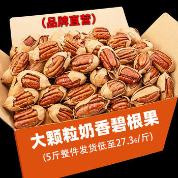 Bigroot fruit cream flavor whole box 5kg wholesale longevity fruit bulk dried fruit snacks for pregnant women walnut nut snacks