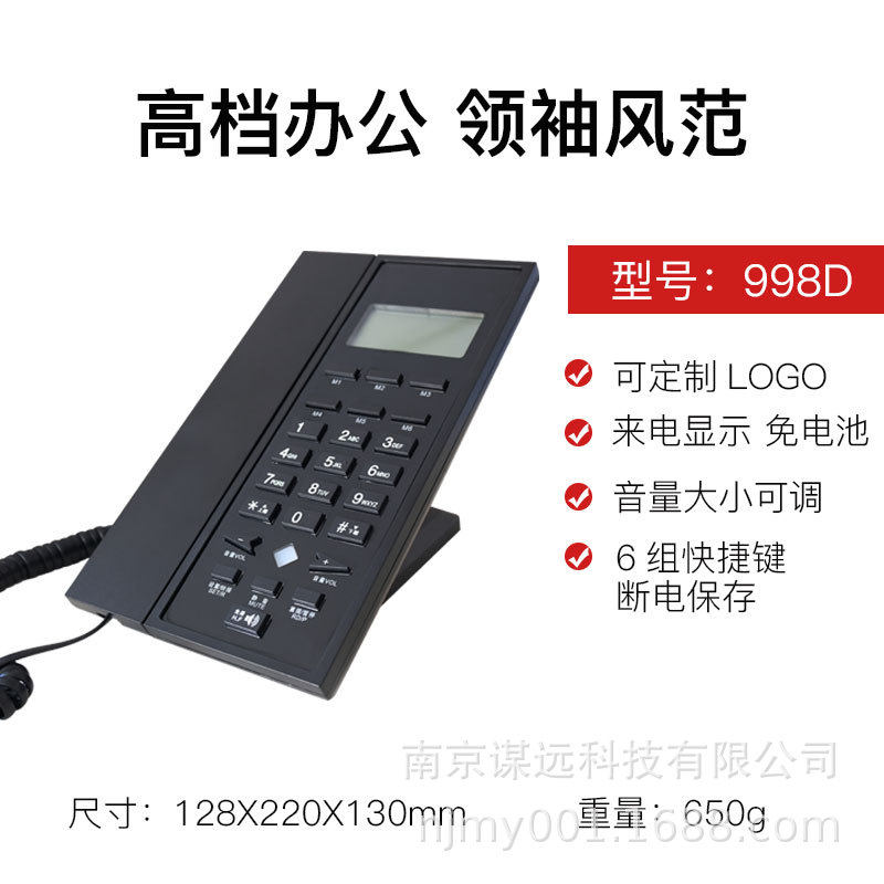 领域11D酒店电话机一键拨号客房专用电话有线固定电话座机批发