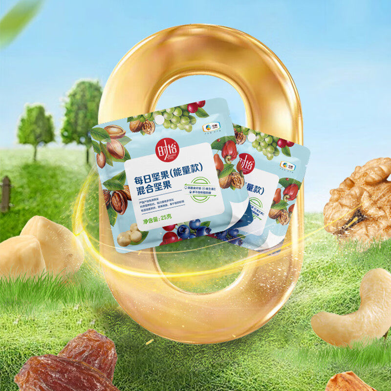 Cofco Shi Yi Scientific Nut Club Daily Nut Energy Mix 750g Mixed Dried Fruits