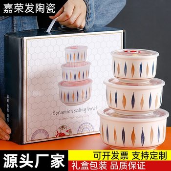 Ceramic Fresh-keeping Bowl Three-piece Set Small Gift Bowl Set Sealed Bowl Accompanying Gift Customer Gift Opening Ceremony