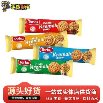 Turkish Torku Sandwich Biscuits with Cream, Hazelnut, Chocolate, and Banana Flavor, Bagged Snacks 61g