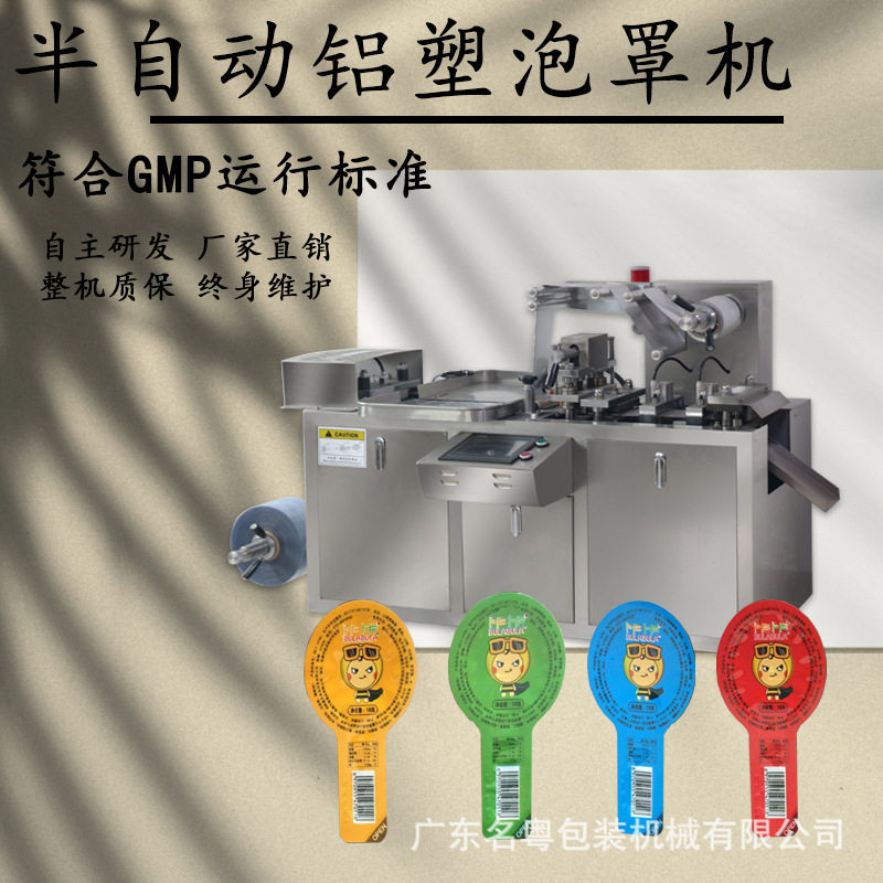 Lollipop Candy Food Blister Packing Machine Milk Tablet Capsule Foil Aluminum Plastic Blister Machine Semi Automatic Blister