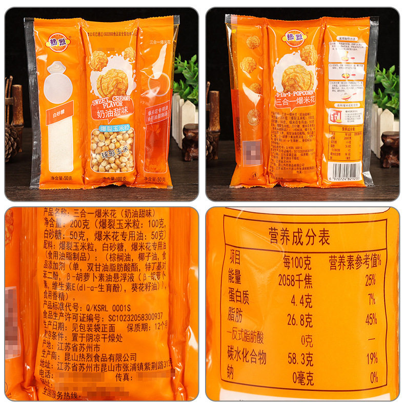 Warm Three-In-One Popcorn Cream Caramel Home-Made Special Butter Sugar Corn Kernel Raw Material Snacks Wholesale