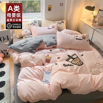 New Type a Ins Style Towel Embroidered Super Soft Skin-Friendly Washed Cotton Four-Piece Set Cartoon Quilt Cover Bed Bed Sheets Dormitory Three-Piece Set