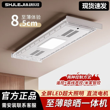 Smart Electric Clothes Drying Rack with Remote Control and Lift Function Has Been Integrated into the Mijia App, Balcony Surface-Mounted Automatic Drying Rod Machine