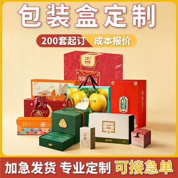 Gift Box Packaging, Custom Jewelry Drawer Flip-Top Gift Box, Cosmetics Lid Packaging Box, Printed Gift Box Customization