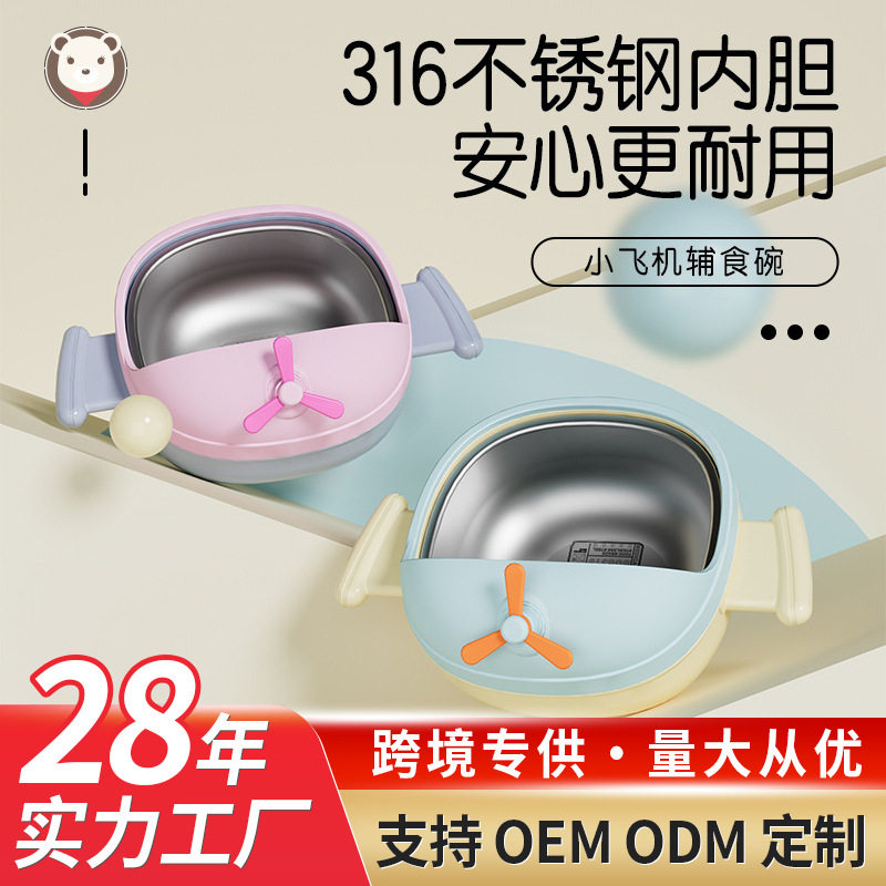 Baby complementary food bowl 316 stainless steel feeding baby bowl suction dish bowl children's tableware dinner plate baby wholesale eating