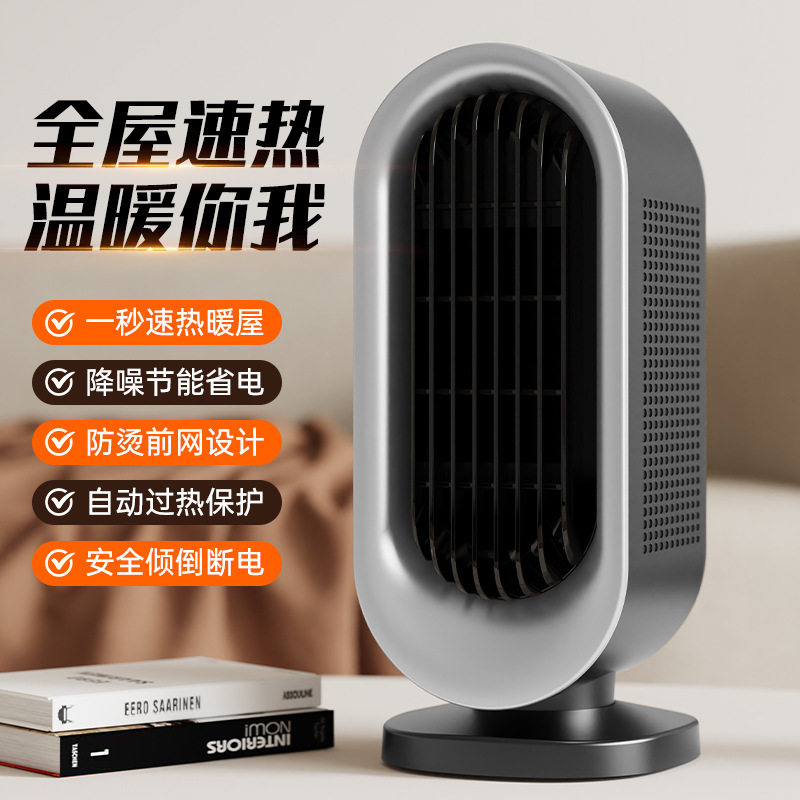 跨境爆款PTC家用暖风机立式桌面电暖气学生宿舍取暖器大功率现货