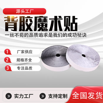 In-Stock Adhesive Velcro for Screens and Curtains, 2cm Black and White Double-Sided Hook and Loop Tape for Curtains with Adhesive Velcro