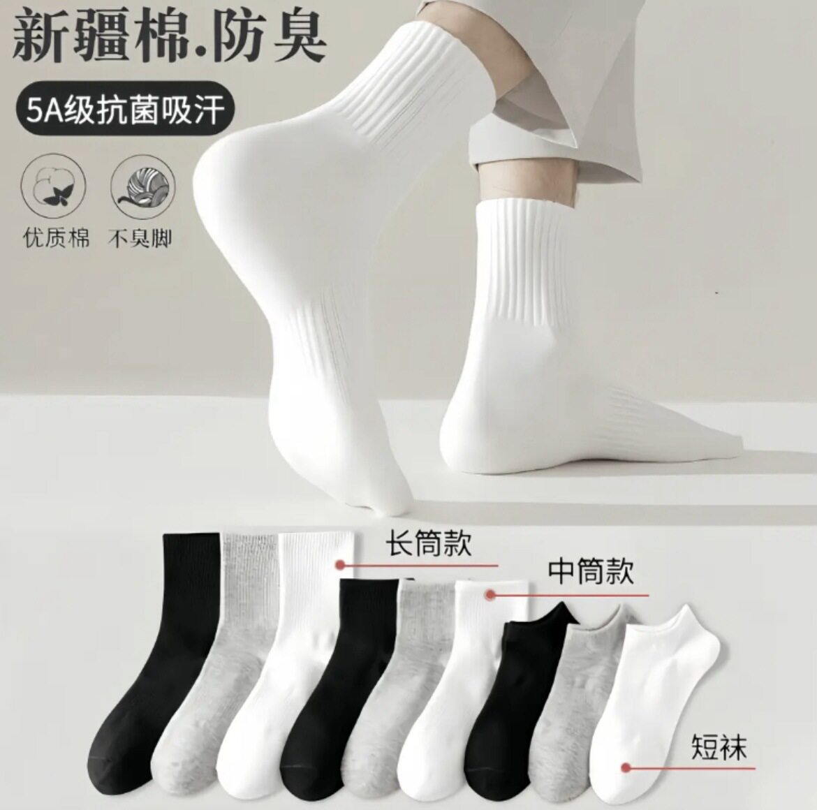 袜子女秋季新款防臭中筒百搭小白袜透气网眼薄款卡通短袜夏季女袜